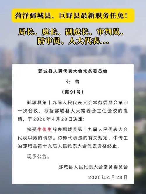 【山东省菏泽市巨野县最新通告：所有人员管控区,菏泽巨野县发布疫情防控通告】