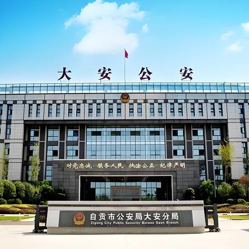  警方通报四川自贡大安区疫情最新情况:自贡大安规划最新消息