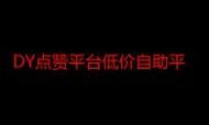 KS业务平台超低价平台自助下单：分享技术