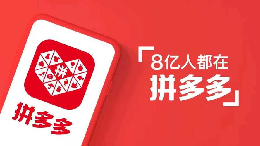 拼多多助力破解版下载-(确实有助手)
