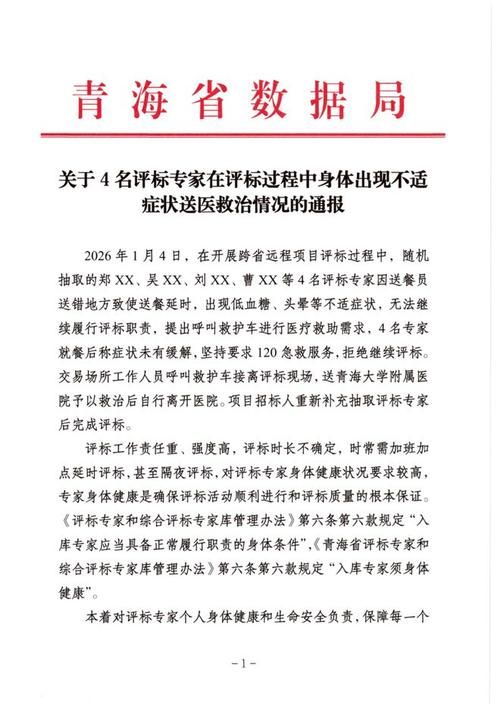 预计今日青海二次疫情反弹_青海疫情2020什么情况
