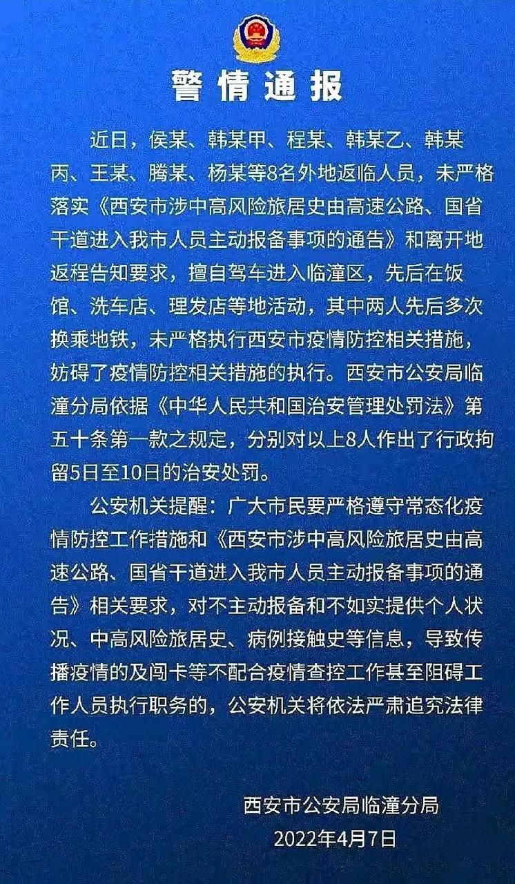 未央区无症状感染者已结束11地/未央区疫情最新