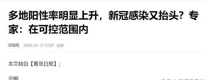 【多地新增30例核酸阳性涉29省市,全国多地检测出阳性】