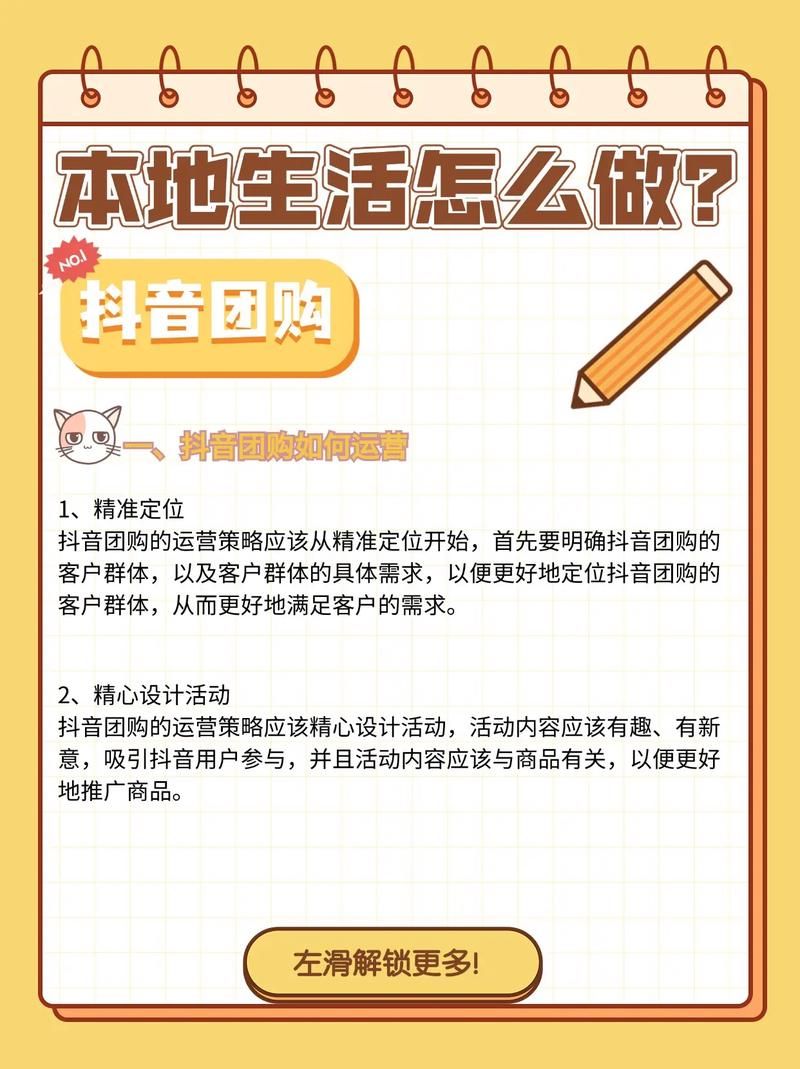 自动化自助下单平台-抖音攻略解密运营猫腻