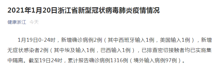 9地新增2例无症状感染者涉10省(新增2例本土无症状)