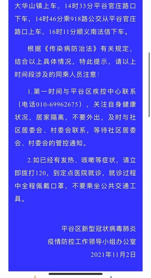 河源市最新疫情通报：寻找同轨迹人员_河源最新疫情报告