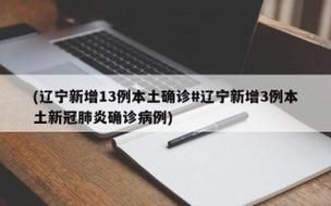 31省市新增9例确诊其中本土13例/31省区市新增本土确诊62例