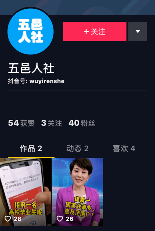 抖音点赞自助买赞平台：(运营)自助运营教程