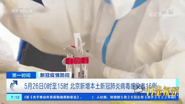 全国增26例阳性感染者(26日全国新型肺炎感染人数统计)