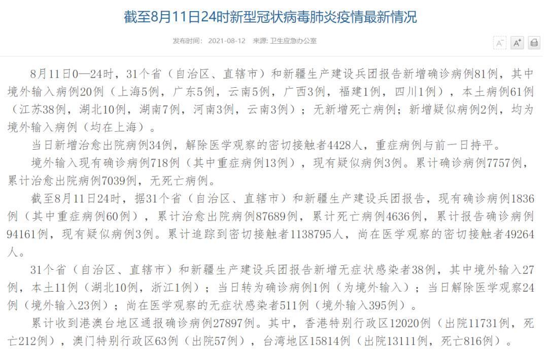 蚌埠市新增26例重症及1例无症状/蚌埠市新增疫情