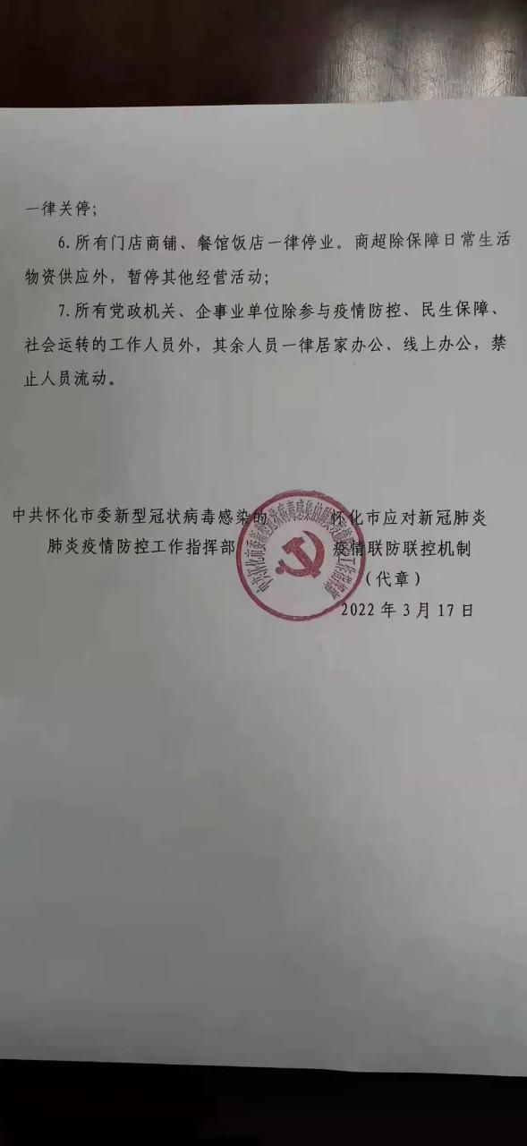 【杭州市什么时候可以静默_杭州什么时候解除封城】