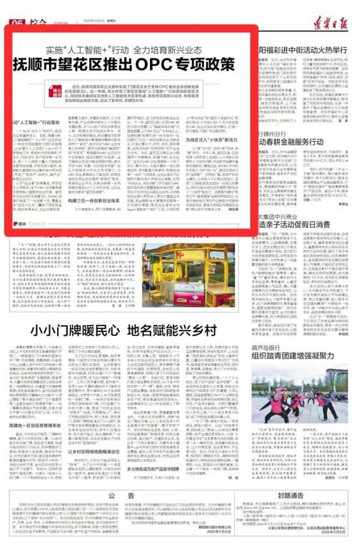 辽宁省抚顺市望花区管控区标准最新公布/抚顺市望花区疫情防控中心电话