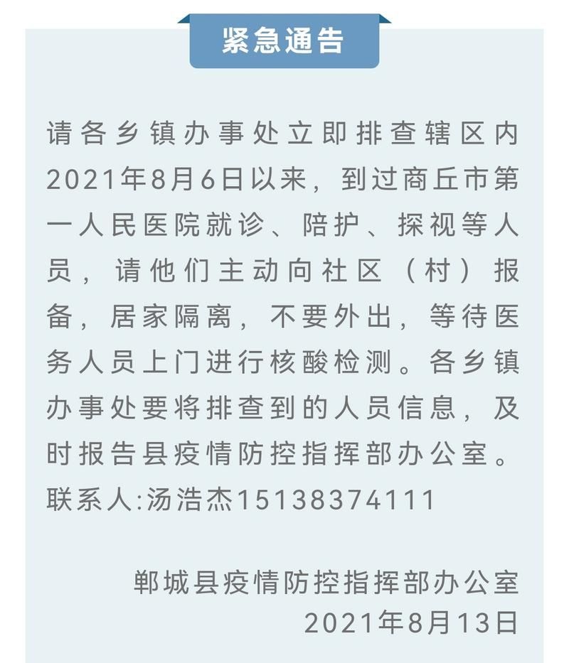 【河南省商丘市河南商丘经济开发区解封标准最新公布,河南省商丘市解封时间】