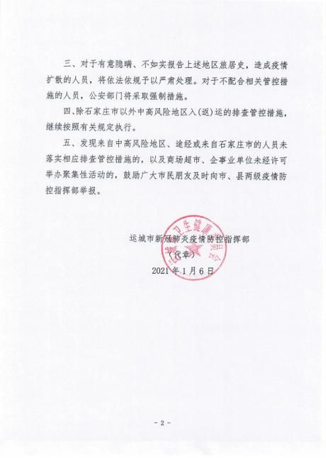 【阜南县管控区标准最新公布_阜南县新冠肺炎指挥部电话】