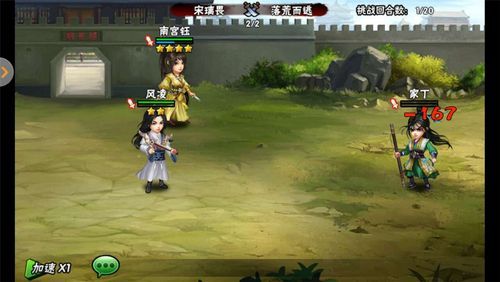 雷神代刷:知晓助手科技自助神器手机版教程