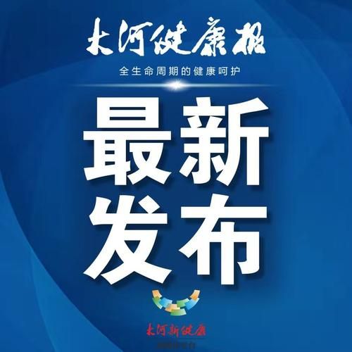 河南郑州郑州经济技术开发区通报15例核酸阳性详情(郑州经开区最新疫情)