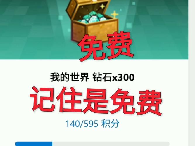 刷钻网站 - 玩家必备神器