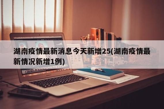31个省份近2天新增21例阳性感染者/31个省份新增确诊25例 本土病例9例