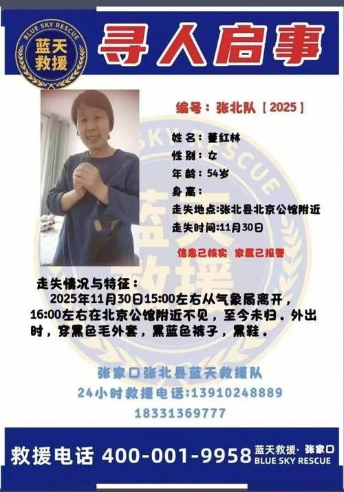 【张家口经济开发区最新轨迹公布：寻找同轨迹人员,河北张家口开发区】