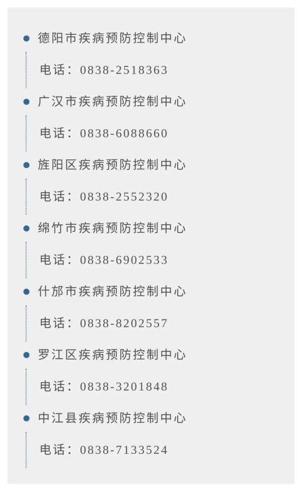  四川德阳广汉最新通告：所有人员解封:德阳广汉新闻最新消息