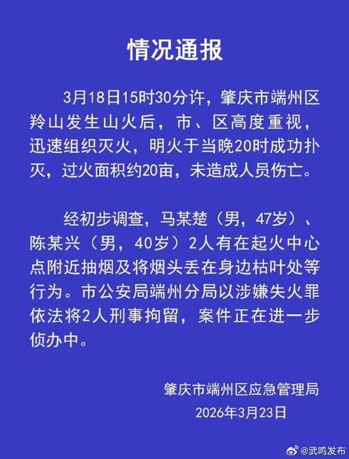 广东肇庆四会最新病例通报：寻找同轨迹人员/广东四会肇庆疫情今天消息