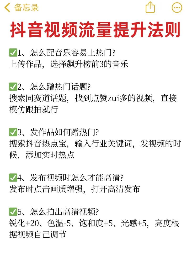 抖音快手双击播放量网站/揭秘教程