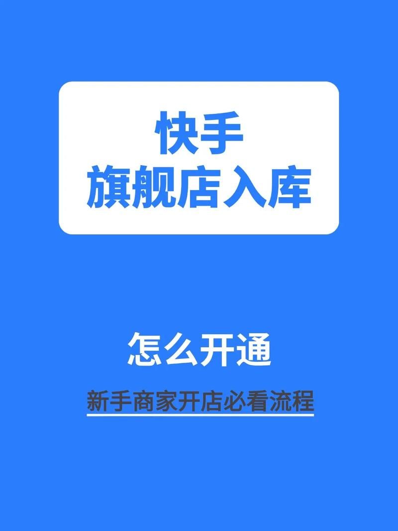 低价刷快手平台:安装程序教程玩家必备神器