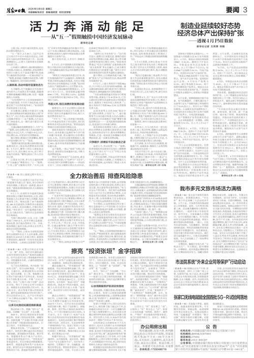 警方通报河北张家口张家口经济开发区疫情最新情况/张家口经济开发区新闻