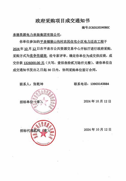 河北省承德市平泉市现有核酸阳性19例/承德平泉疫情防控措施