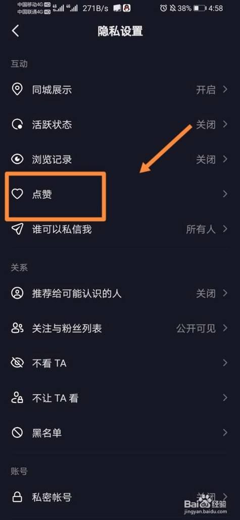 抖音点赞免费领5000个：[教程经验]