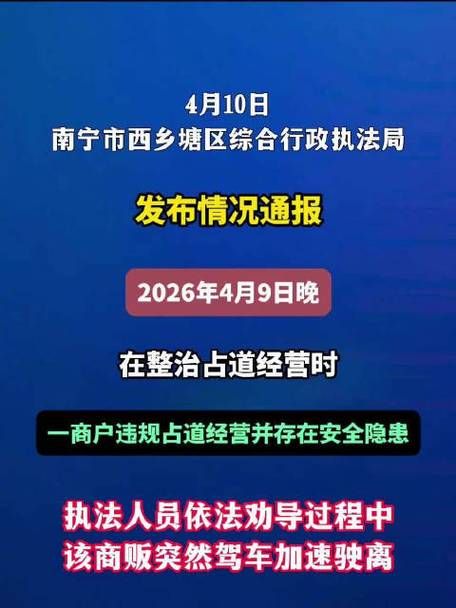  广西壮族自治区南宁最新通告：所有人员管控区:南宁管控升级