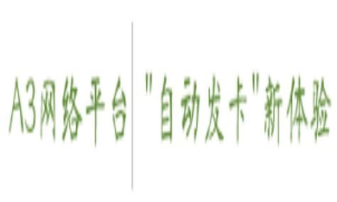 24小时自动发卡系统 - 工具(运营)自助教程!技巧玩法