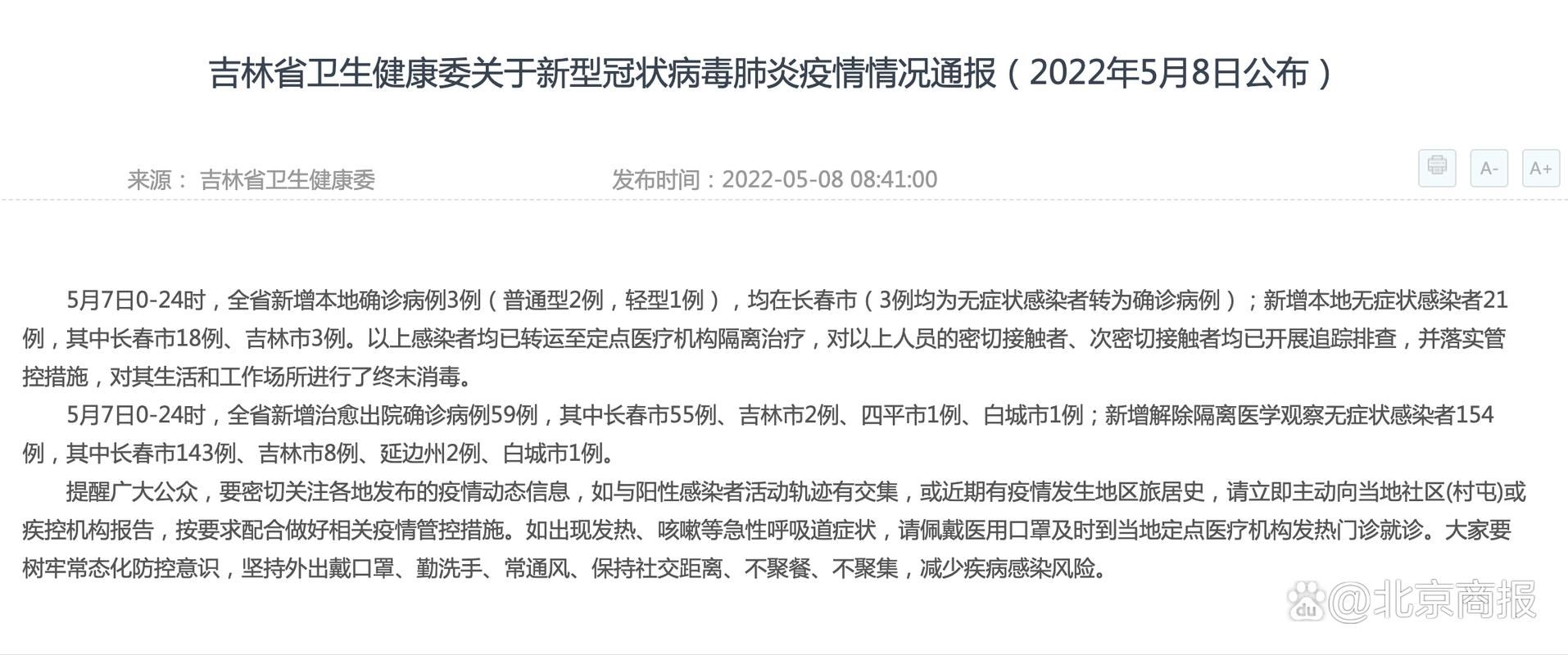 31省市今冬新增21例核酸阳性(今日31省份新增)