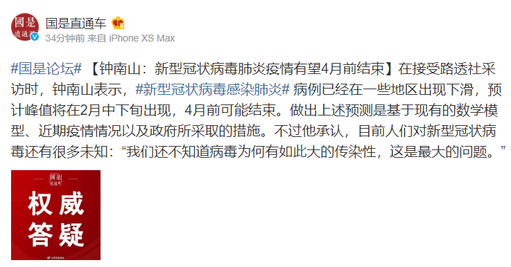 近3天疫情有望近2天结束(这几天疫情情况)