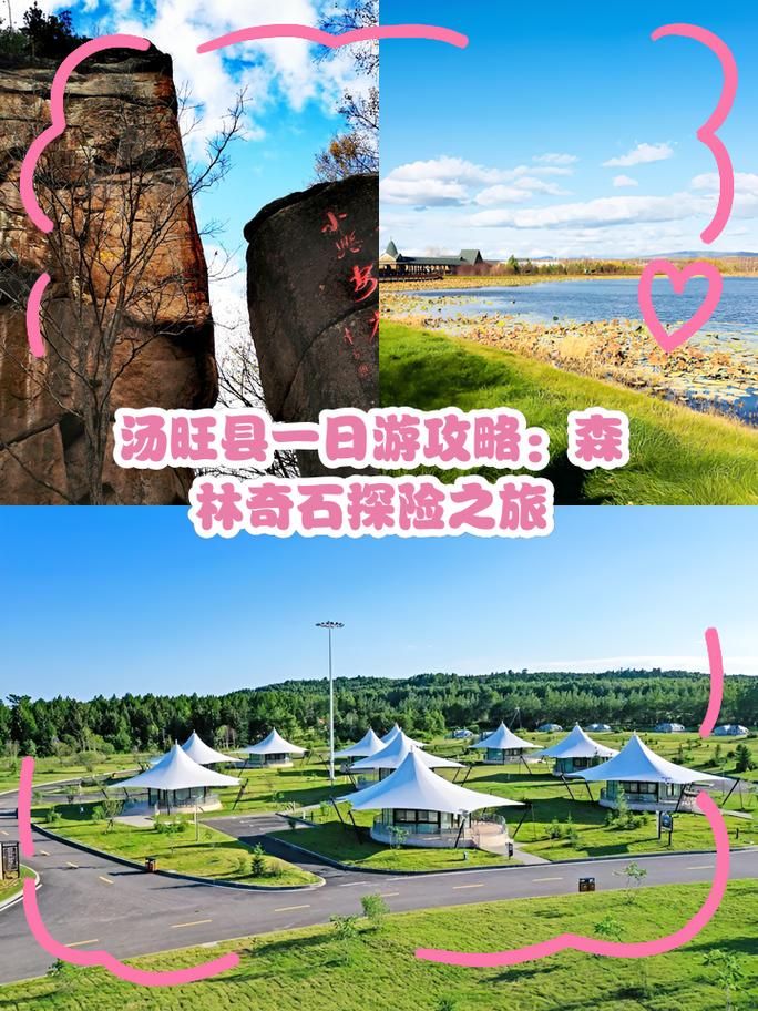 汤旺县最新活动轨迹：寻找同轨迹人员/汤旺县在哪里