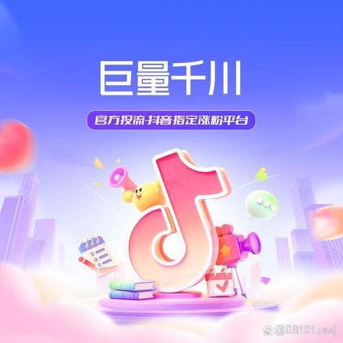 抖音专业涨粉平台/工具运营神器