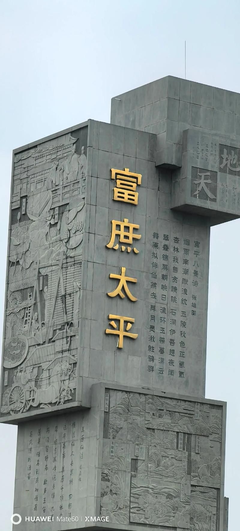 富平县什么时候可以足不出户/富平多大