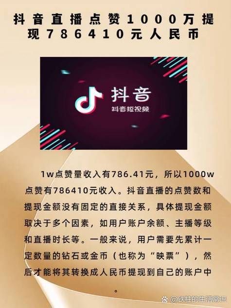 快手点赞单价0.01元：事实上确实有助手每日科技