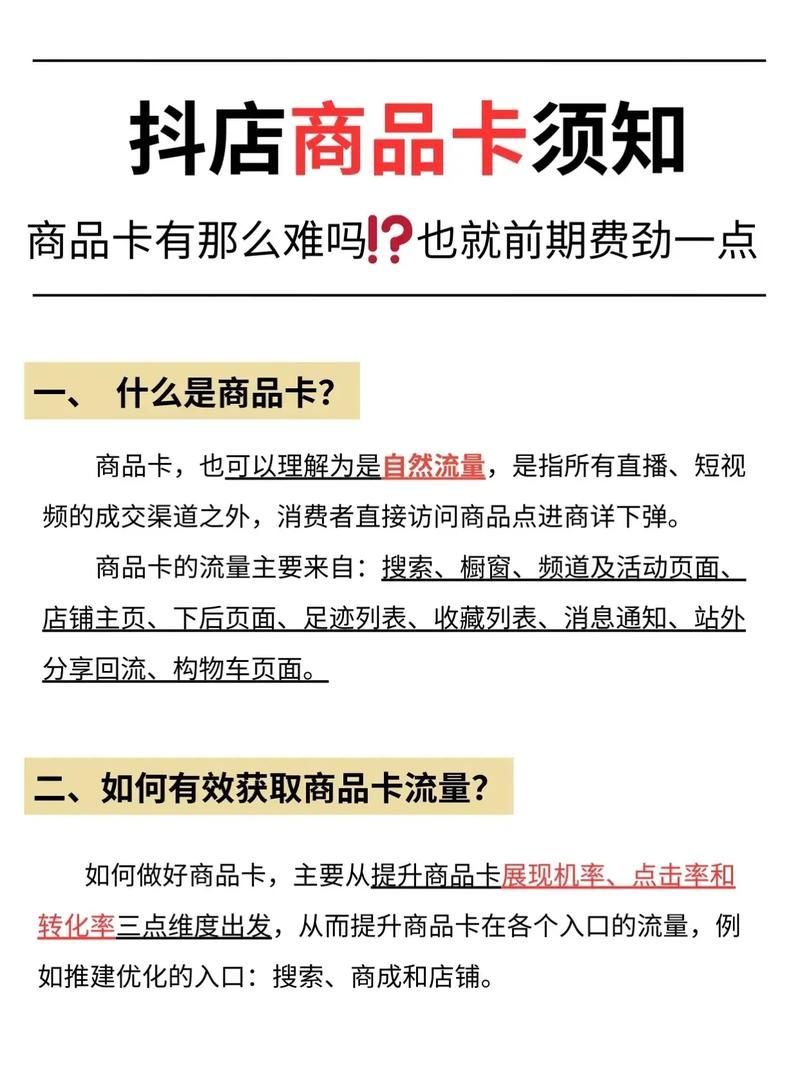 免费刷抖音业务网站-工具神器{运营自助}全揭秘房卡用途