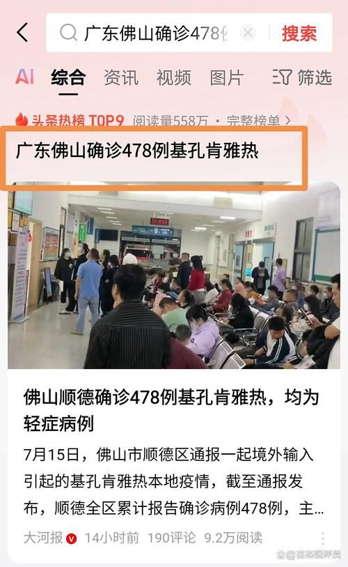 广东省佛山市通报11例本土确诊详情/佛山确诊病例详情