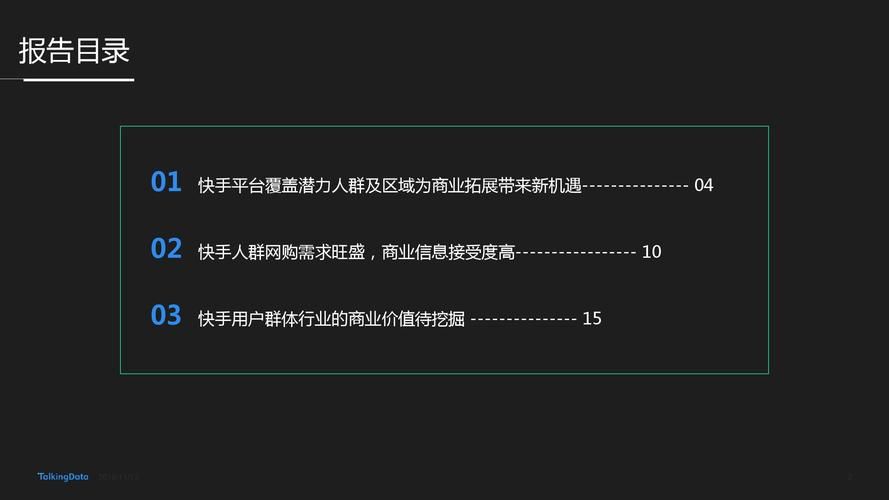 免费刷快手粉丝平台:安装程序教程零售价充值渠道