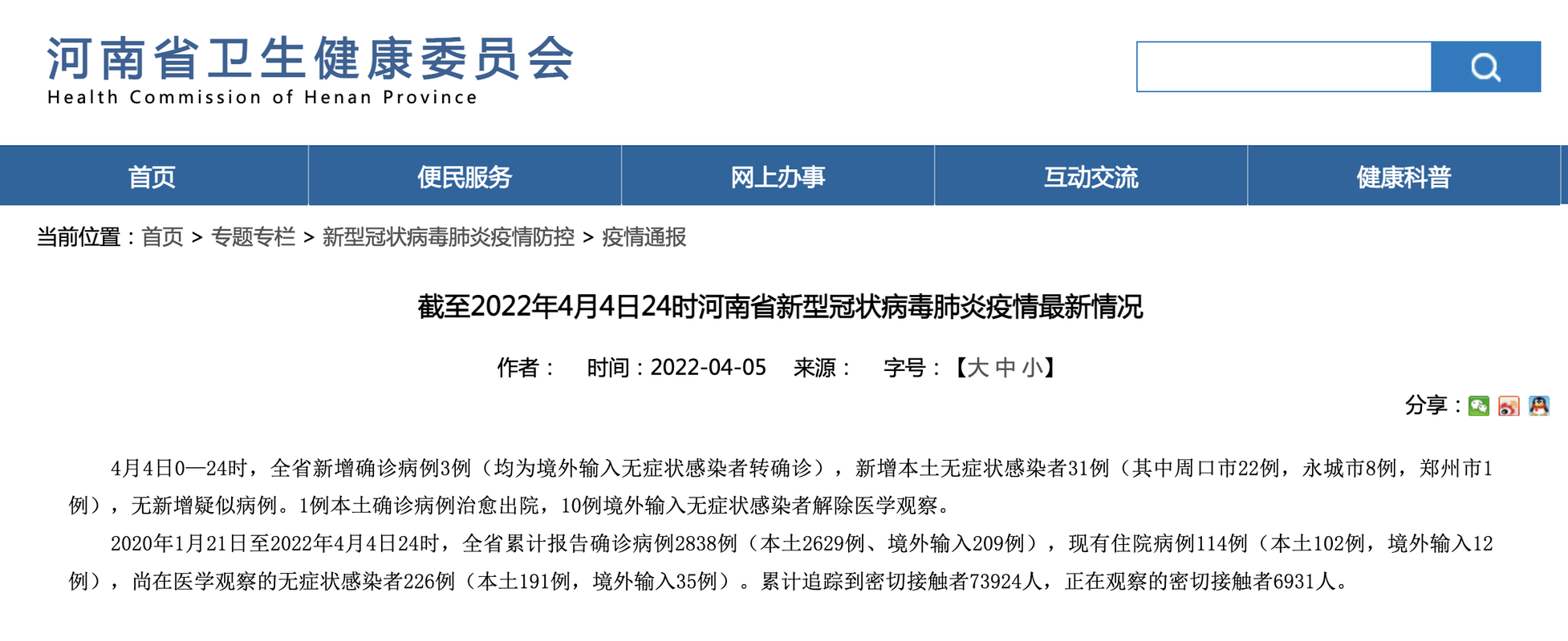  31省区市新增4例无症状感染者涉21省:31省区市新增无症状感染13例 新闻