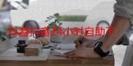 dy低价下单-教你工具工具(运营)自助神器