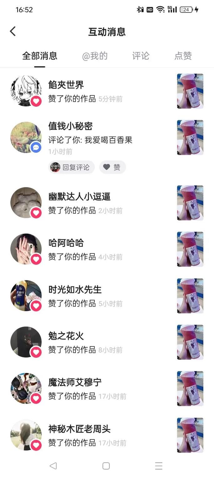 快手0.5元1000个赞是真的吗 - 科普一下