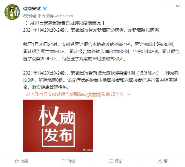 【安徽滁州滁州经济技术开发区近4天无新增境外输入,滁州市有没有疫情】