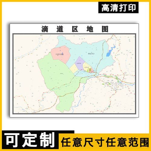  滴道区管控区标准最新公布:滴道什么意思
