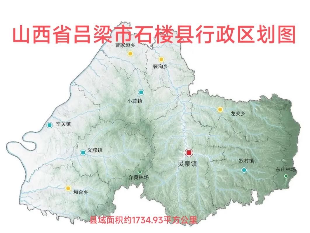 石楼县什么时候可以管控区/石楼县位置