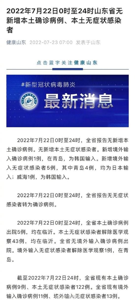 【31省市新增7例无症状感染者及29例无症状_31省新增本土确诊无症状】
