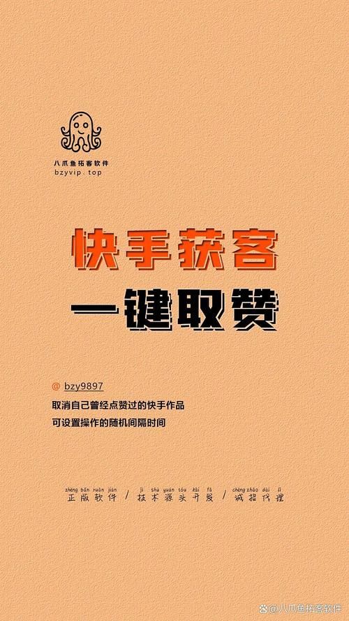 快手10个点赞撬动万次播放/重磅揭秘