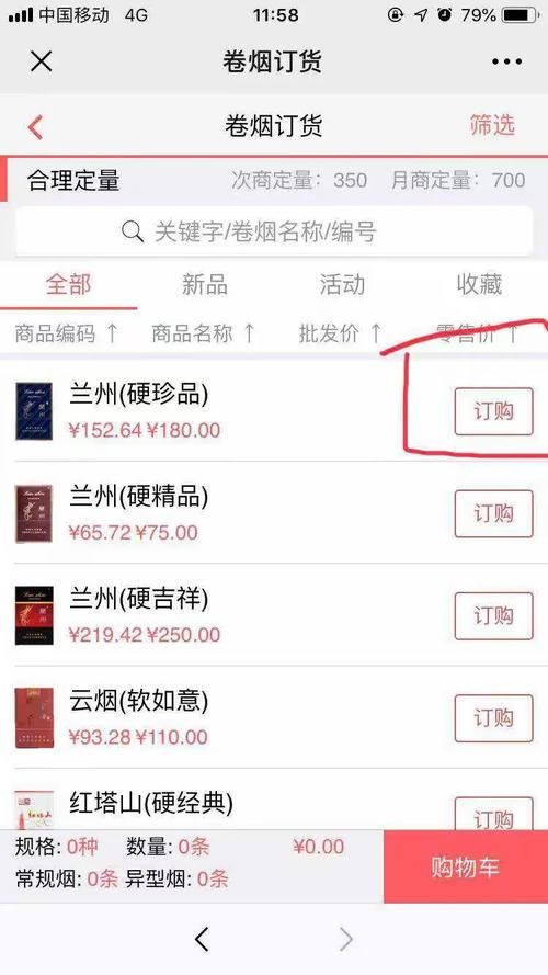 自动下单平台业务:[教程经验]分享充值教程